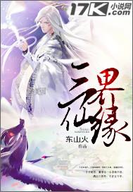 炼气五千年方羽唐小柔