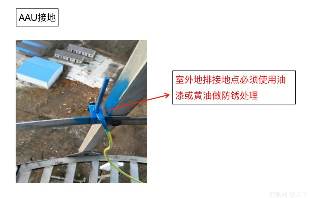 5G基站如何安裝