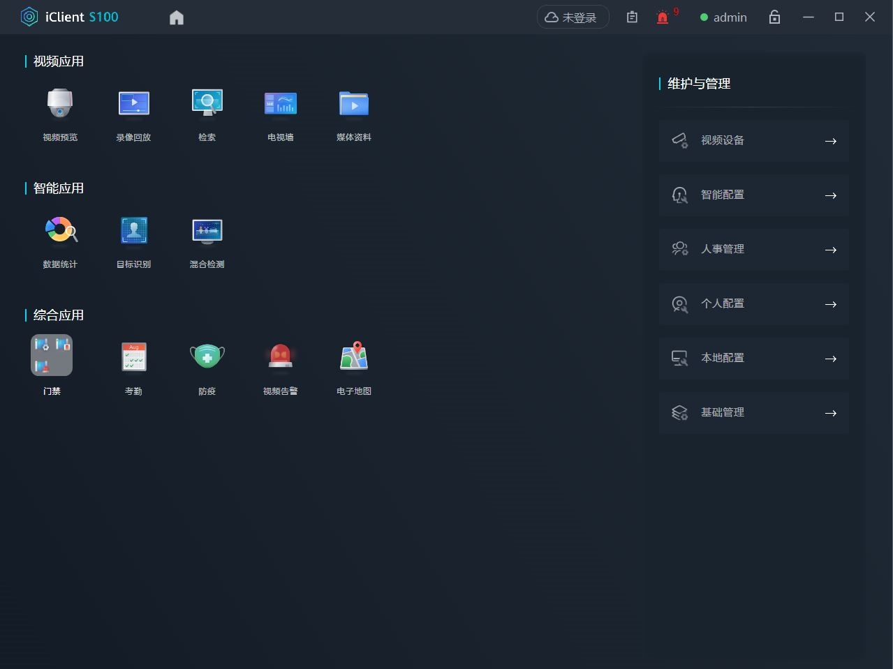 華為機器視覺iClient S100