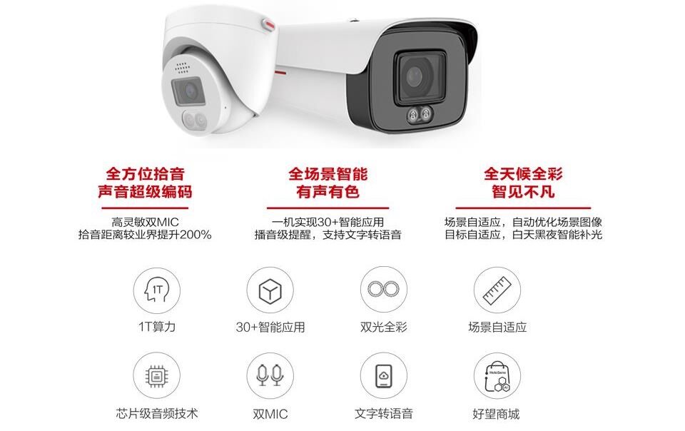 華為好望方艙醫(yī)院智能安防解決方案