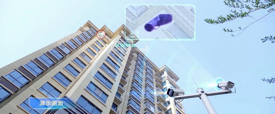 華為好望高空拋物視頻監控系統