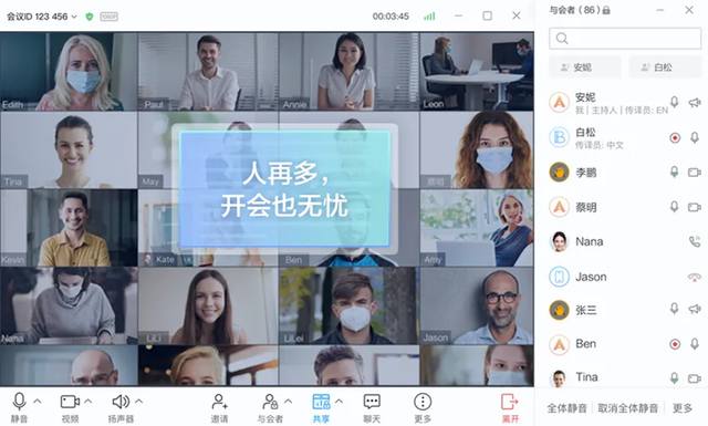 華為云WeLink直播平臺(tái)