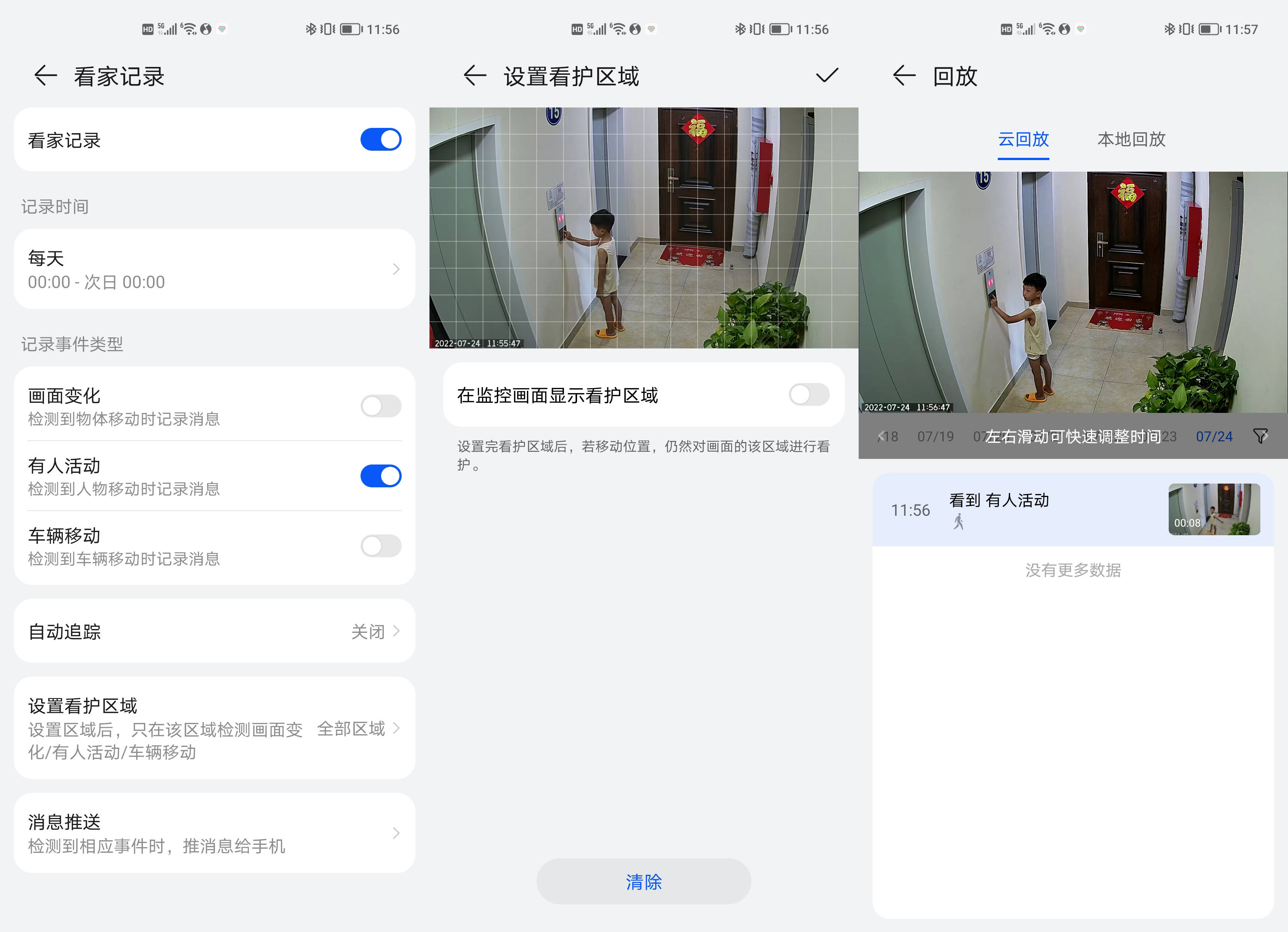 華為小豚當家攝像頭1