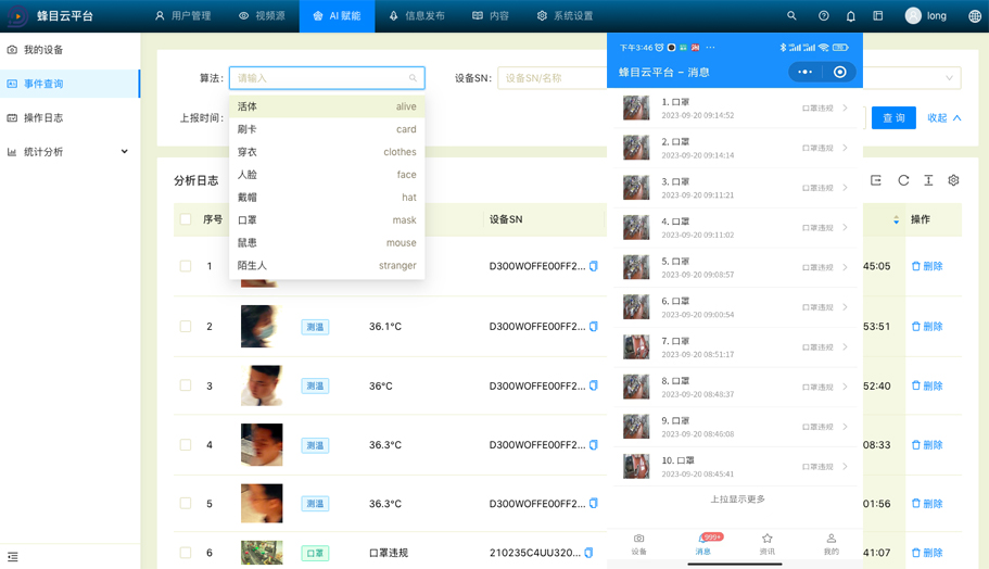 傳統安防監控升級AI